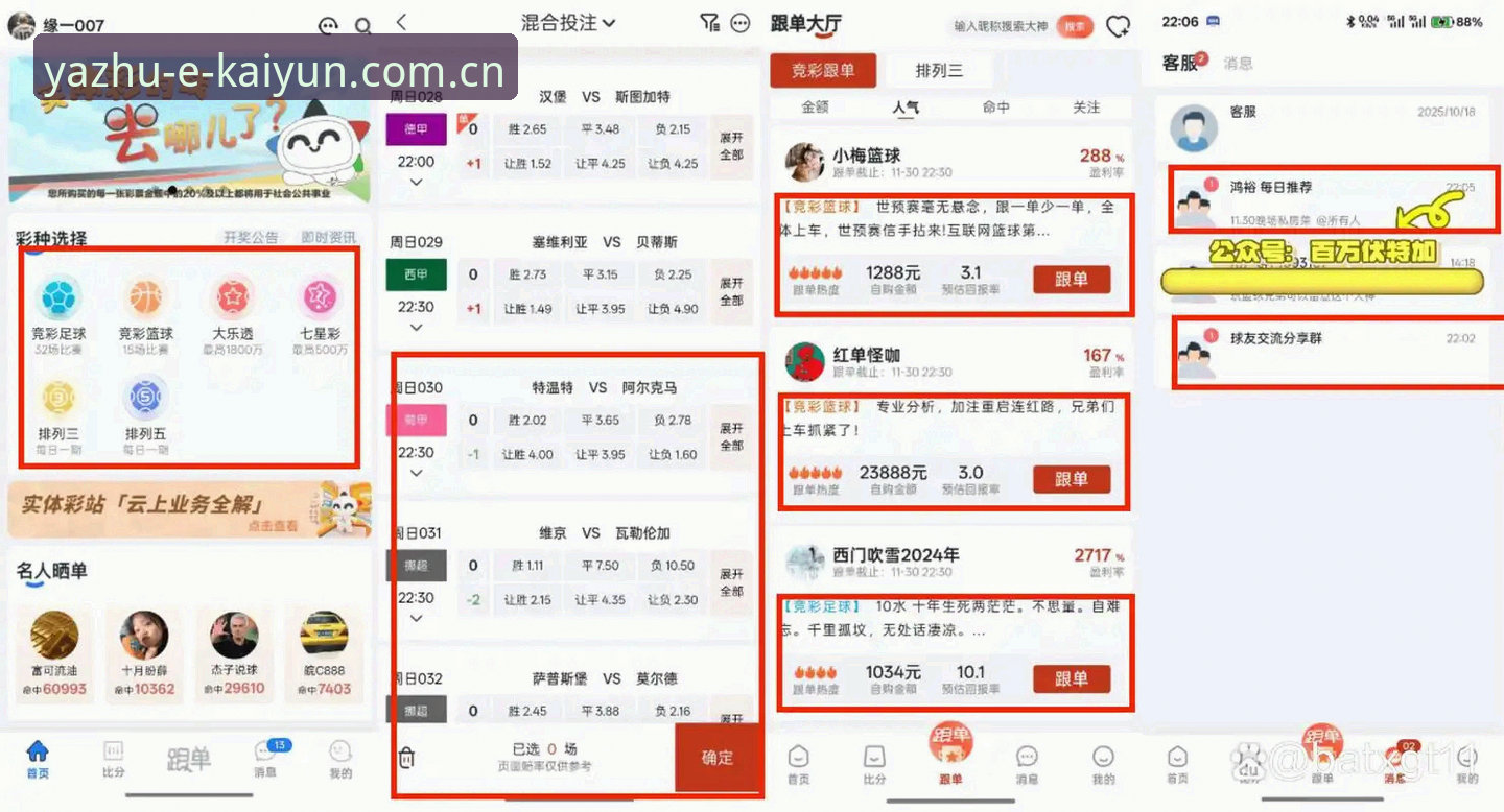 手机彩票软件 手机彩票软件vs体育数据工具:哪个更适合实战玩家?kaiyun体育平台实战测评
