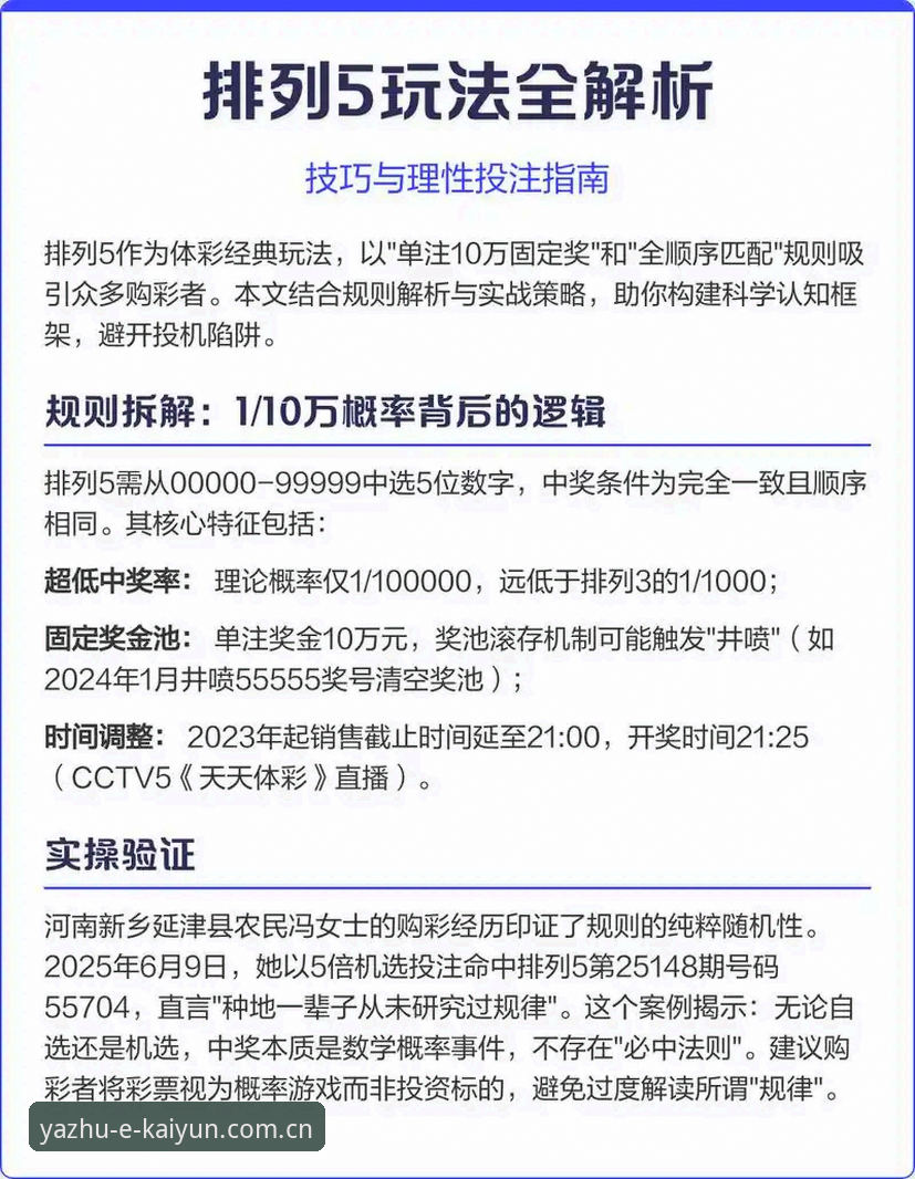 体育赛事投注指南安卓版：实战派深度解析与操作全攻略