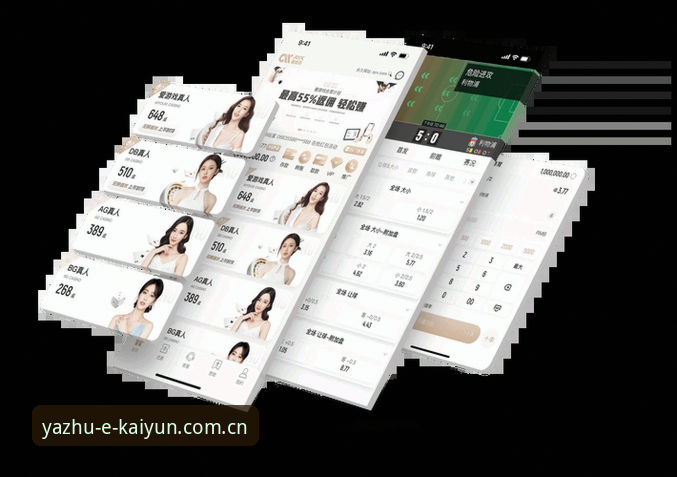 揭秘kaiyun体育平台：体育投注平台怎么样功能详解背后的真相